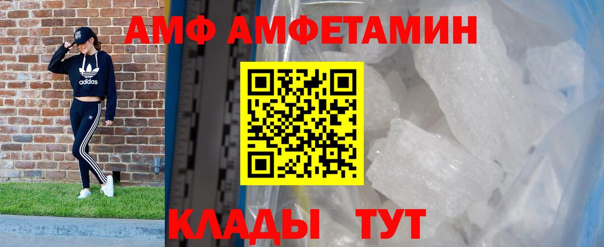 Amphetamine VHQ Североморск