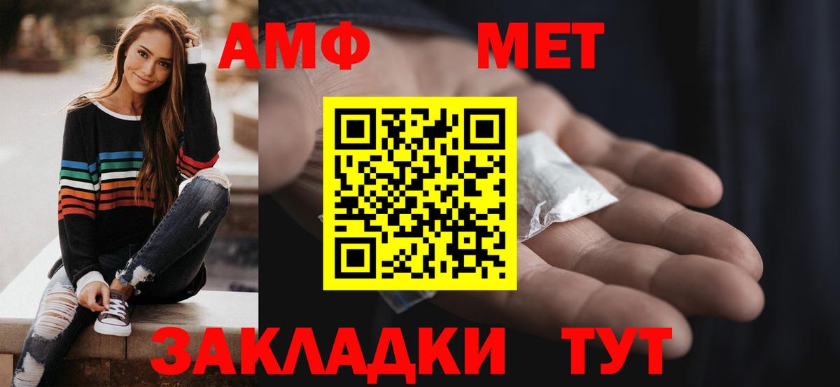 АМФЕТАМИН 97%  Амфетамин  Североморск  Вход с VPN 