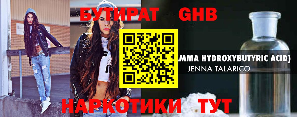 Североморск  БУТИРАТ оксана  Бутират  Вход с VPN 