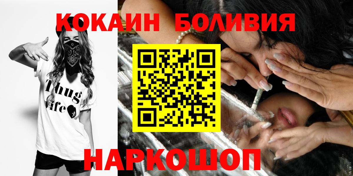 Cocaine Fish Scale Североморск