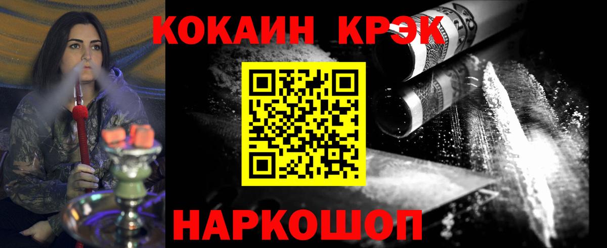 Кокаин Перу  Cocaine Эквадор  Североморск  Cocaine  Вход с VPN 