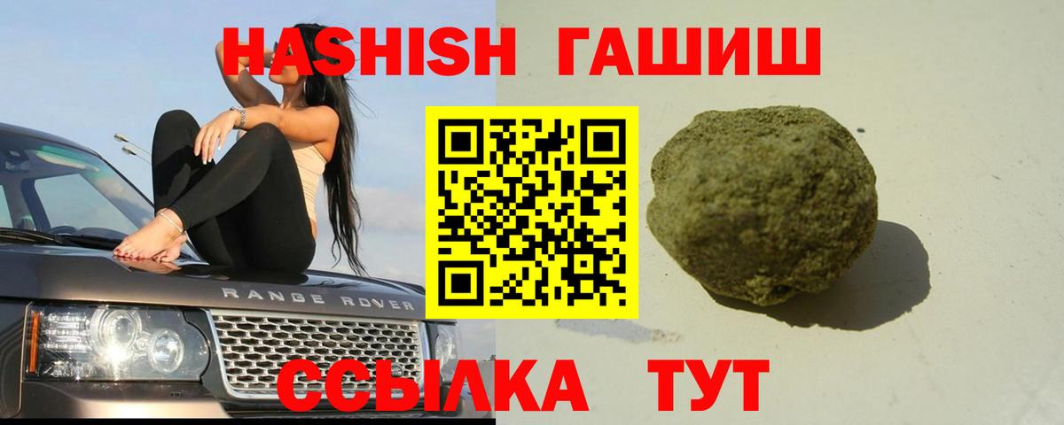 ГАШИШ  Гашиш AMNESIA HAZE  Вход с VPN  Североморск 