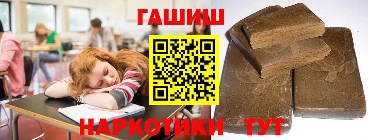 Гашиш hashish Североморск