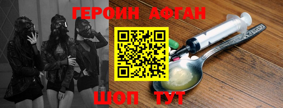 ГЕРОИН Heroin  Вход с VPN  Североморск 