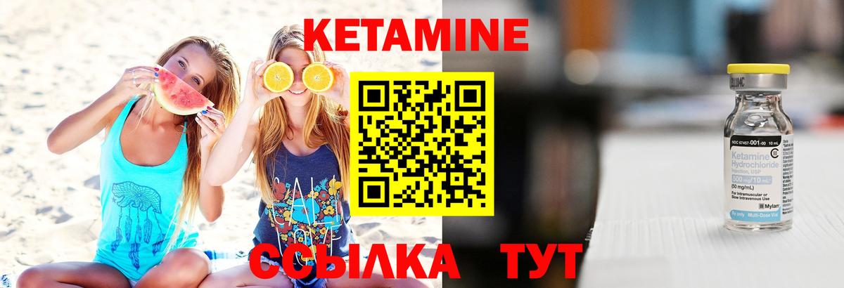 Кетамин VHQ  Кетамин VHQ  Вход с VPN  Североморск 