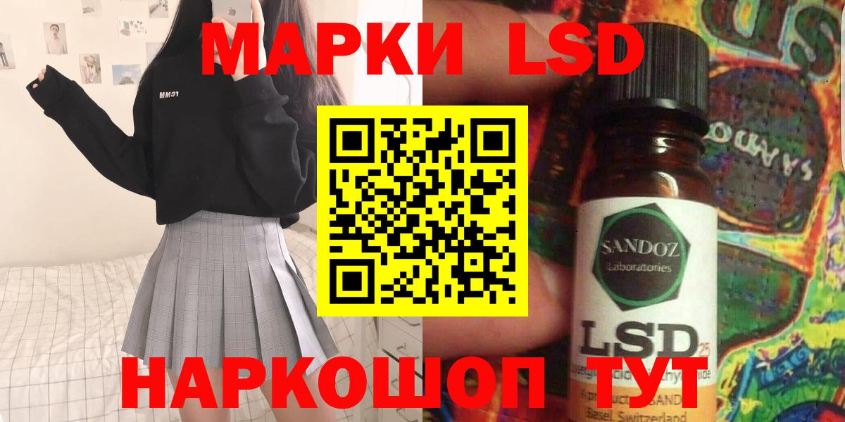Лсд 25 экстази кислота Североморск