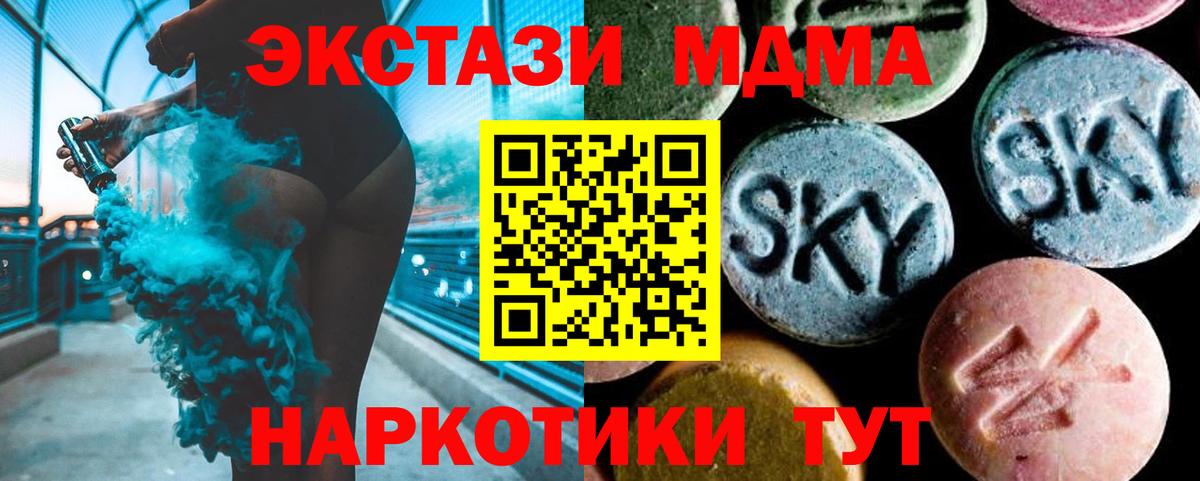 МДМА молли  Вход с VPN  Североморск  МДМА  MDMA молли 