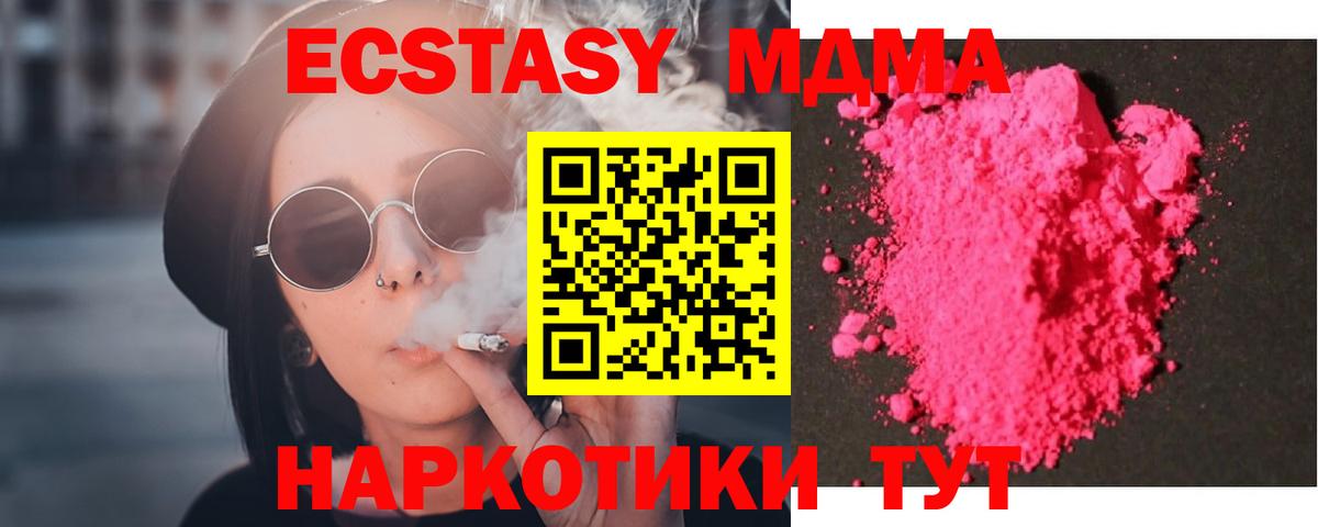 MDMA VHQ Североморск