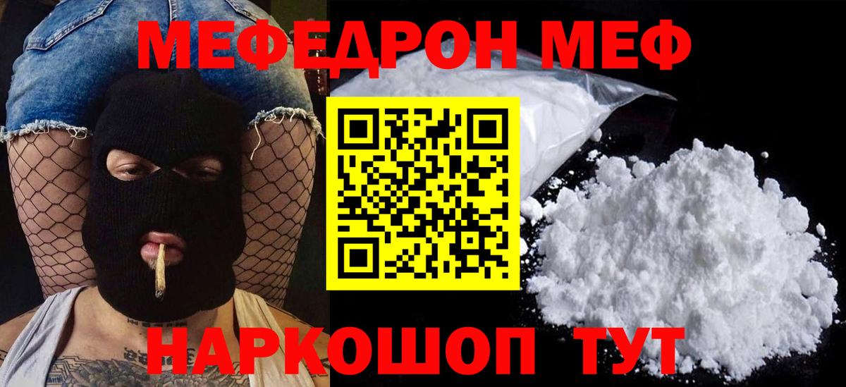 МЕФ Североморск