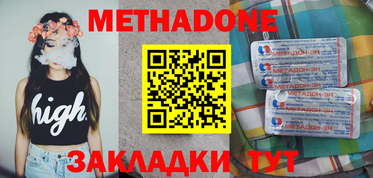 МЕТАДОН белоснежный  МЕТАДОН кристалл  мега рабочий сайт  Североморск  Вход с VPN 