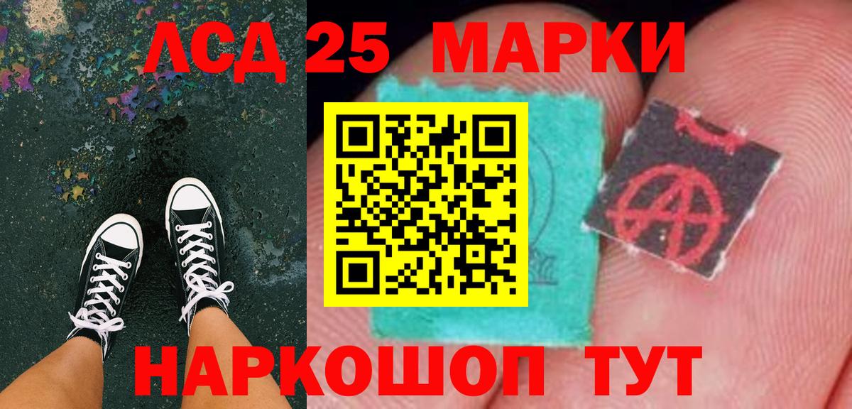 Марки N-bome 1500мкг Североморск