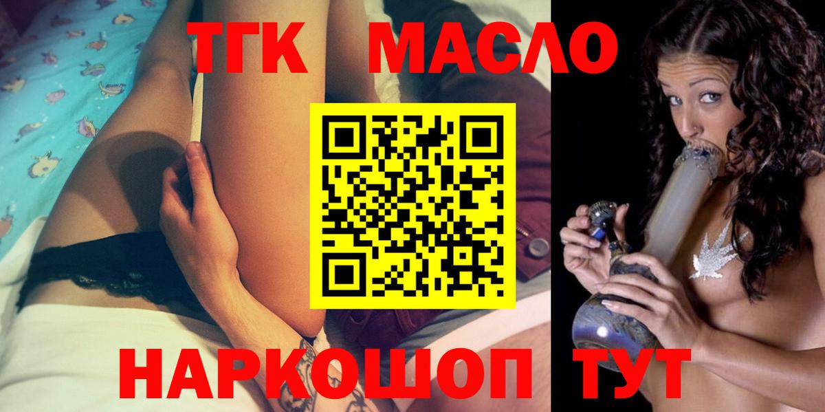 Североморск  Дистиллят ТГК концентрат  Дистиллят ТГК вейп с тгк  Вход с VPN 
