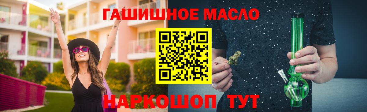 Дистиллят ТГК гашишное масло Североморск